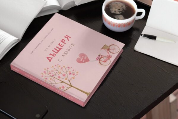 книга подарък за момиченца луксозна книга персонализирана