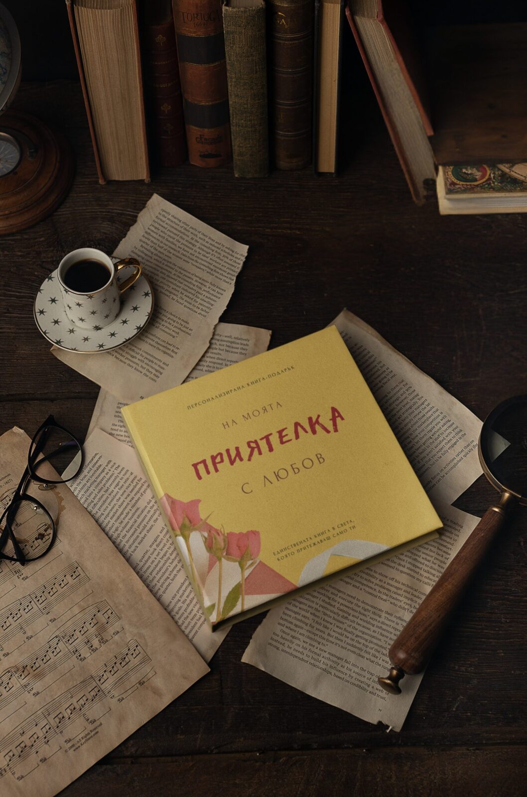 книга тип попълни и подари, луксозна книга подарък персонализирана за приятелство, приятелка