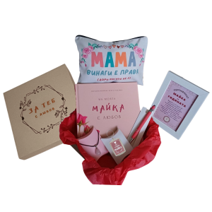 Подаръчна кутия за МАЙКА - комплект за мама от 6 части