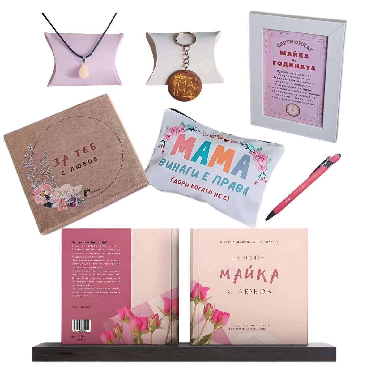 Подаръчна кутия за МАЙКА - комплект за мама от 6 части - Image 3