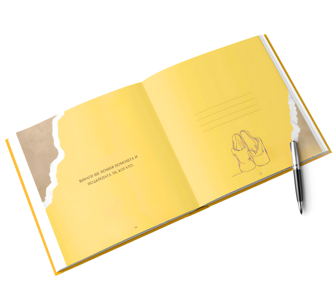 идея за подарък за приятелка