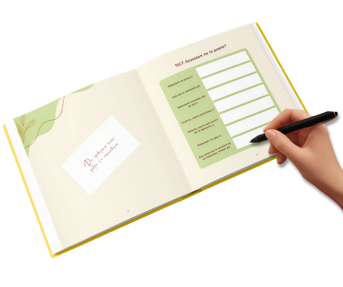 книга лексикон за приятелка