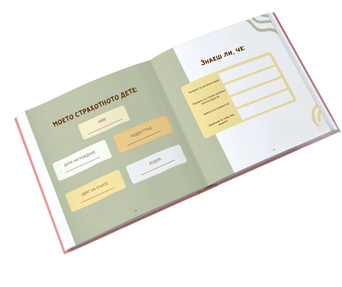 Оригинален подарък за дъщеря книга
