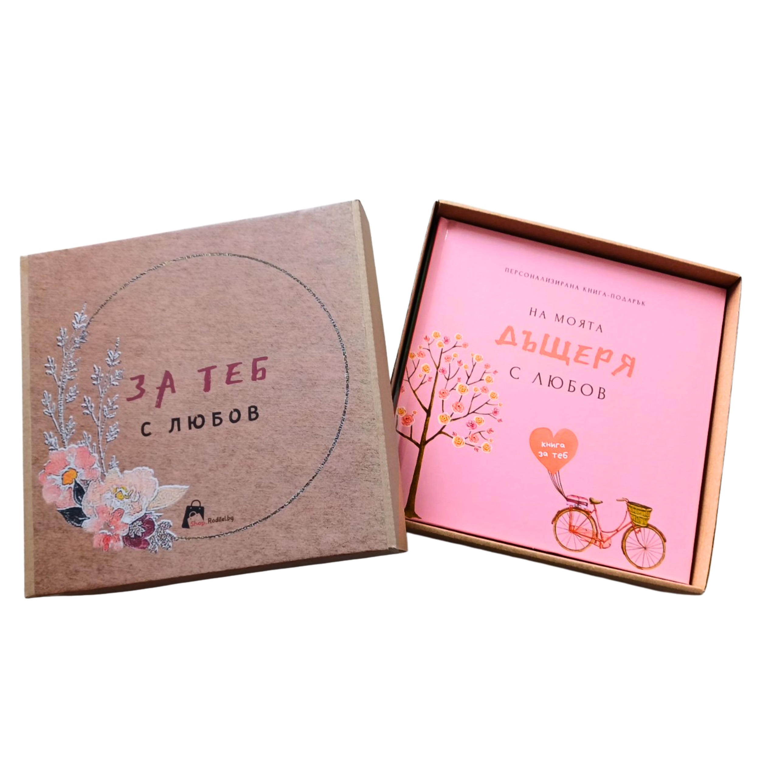 персонализирана книга с кутия за дъщеря