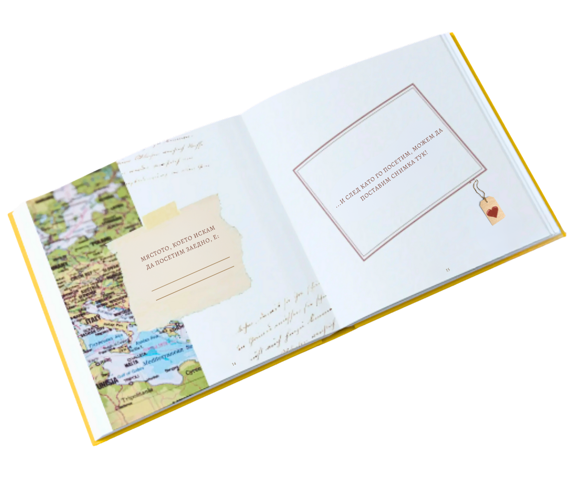 персонализирана книга за приятелка