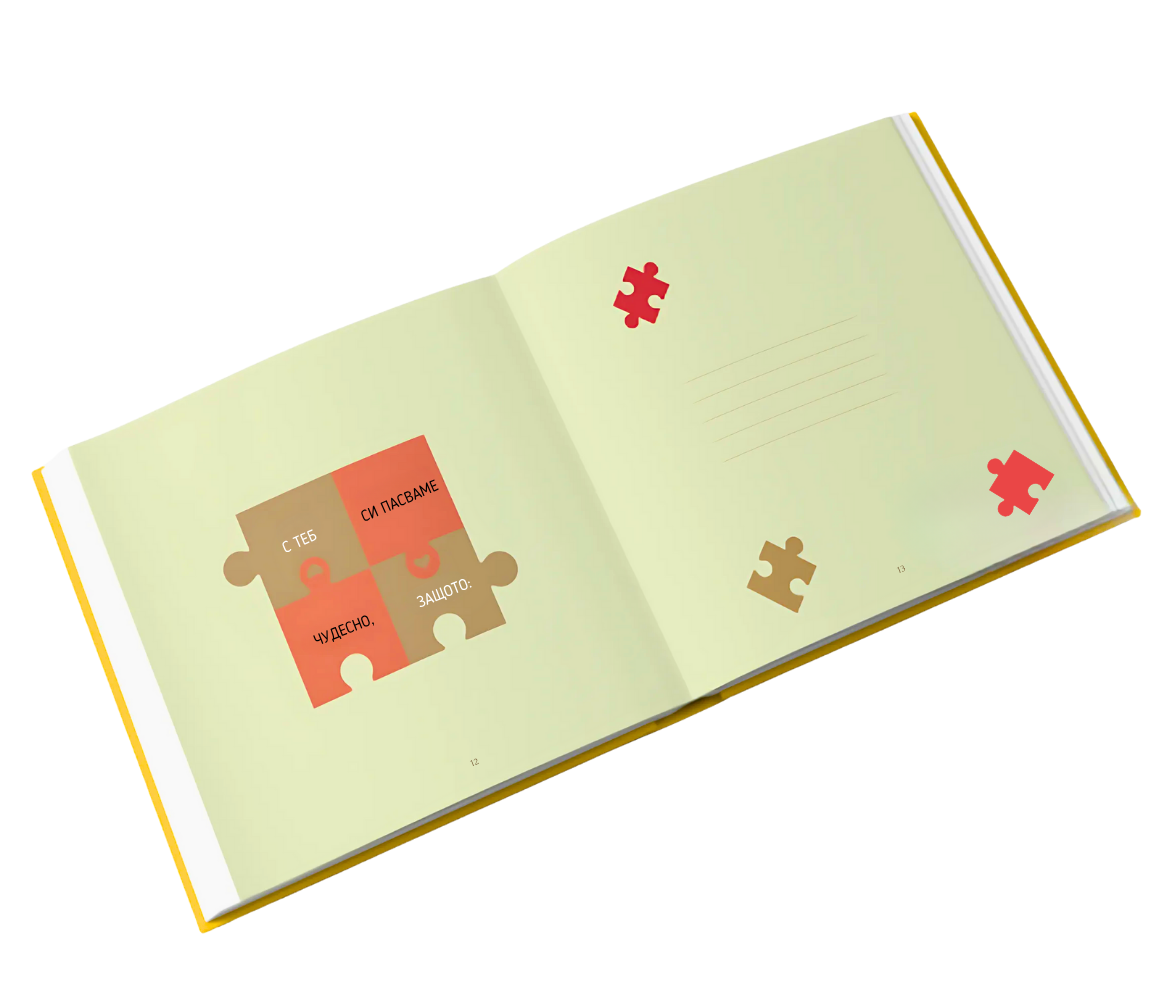 подаръчна книга за най-добра приятелка