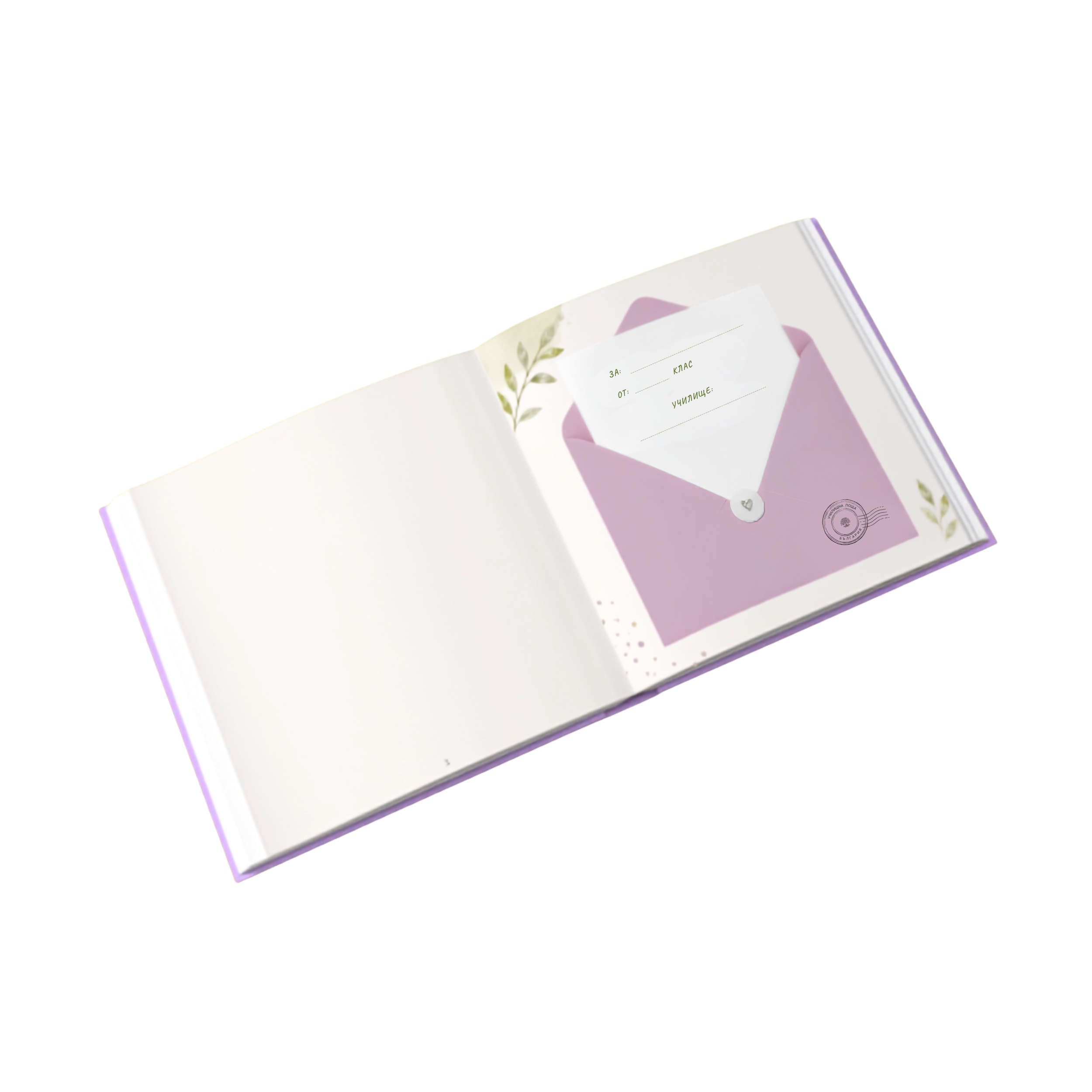 Подаръчна книга-албум "На нашата класна с любов" - Image 3